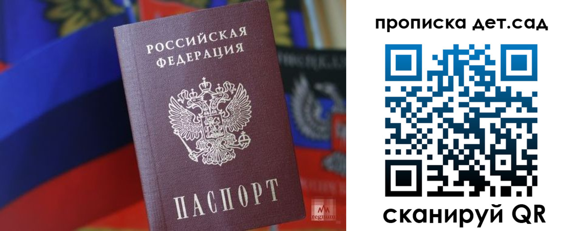 прописка для школы в Наволоках