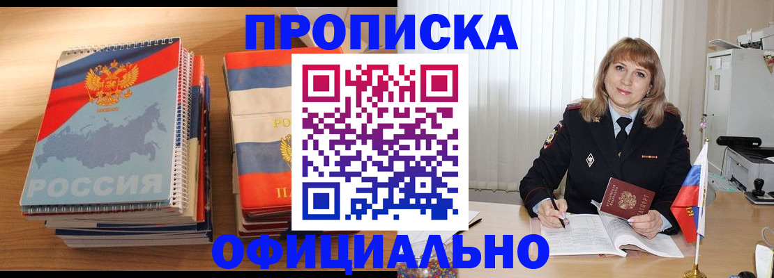 прописка паспорт в Наволоках