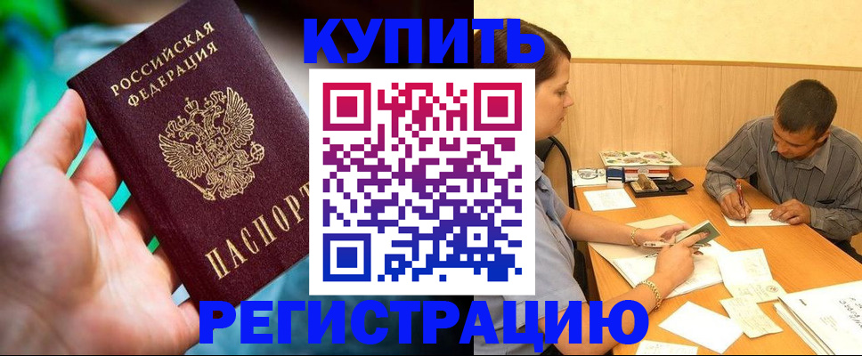 временная регистрация собственник в Наволоках