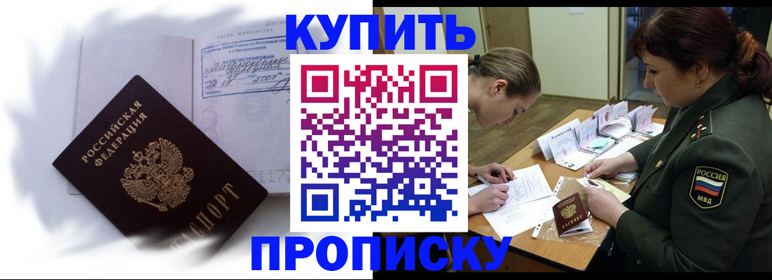 прописка в Наволоках