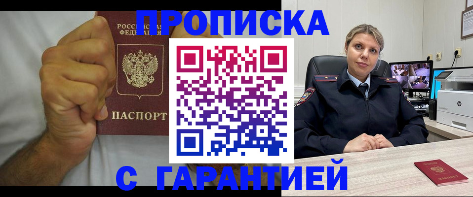 прописка ребенка в Наволоках